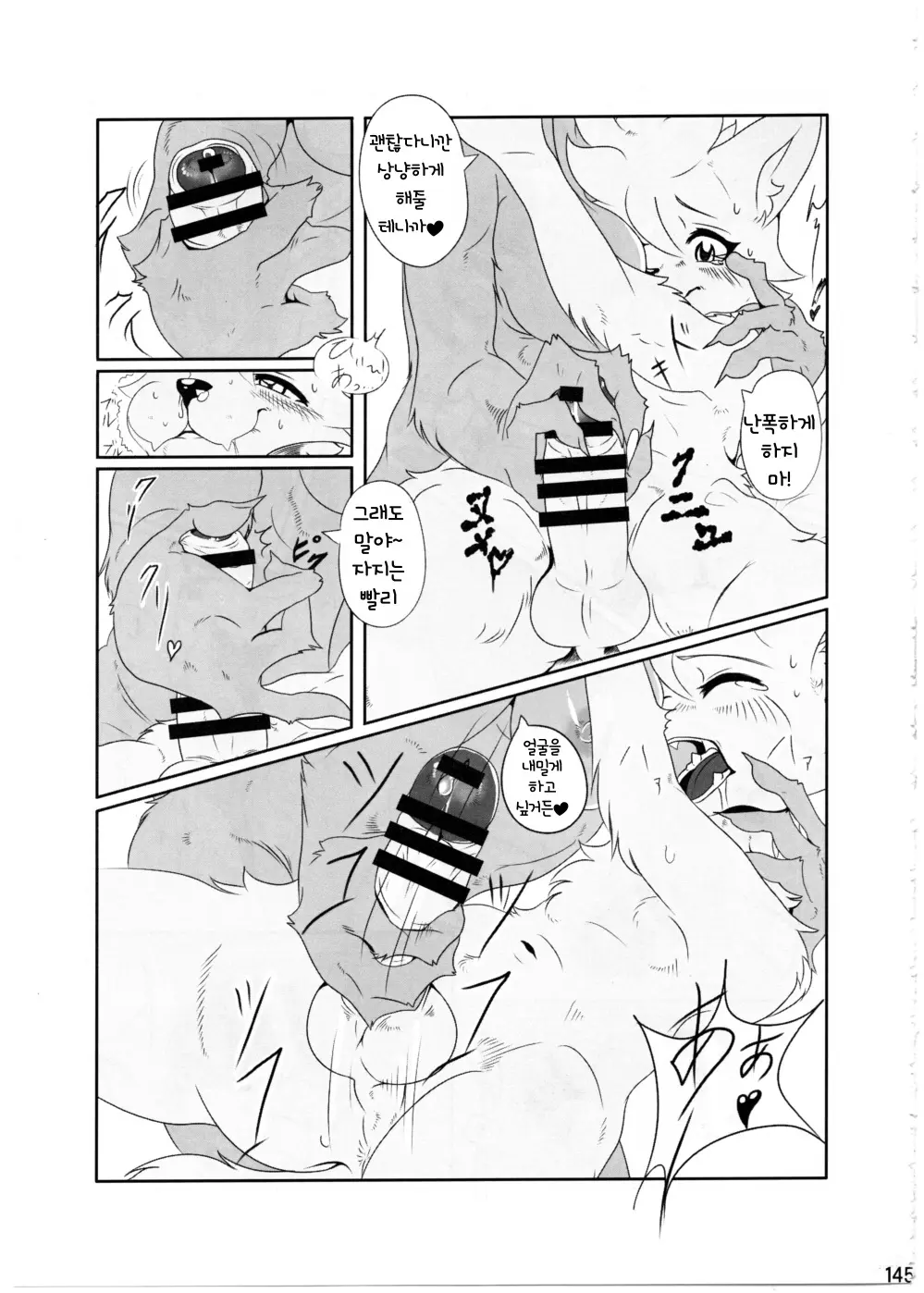 웹툰 이미지 143