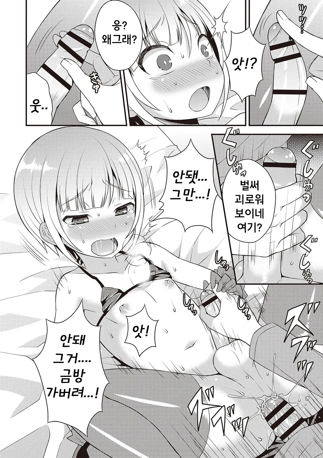 웹툰 이미지 20