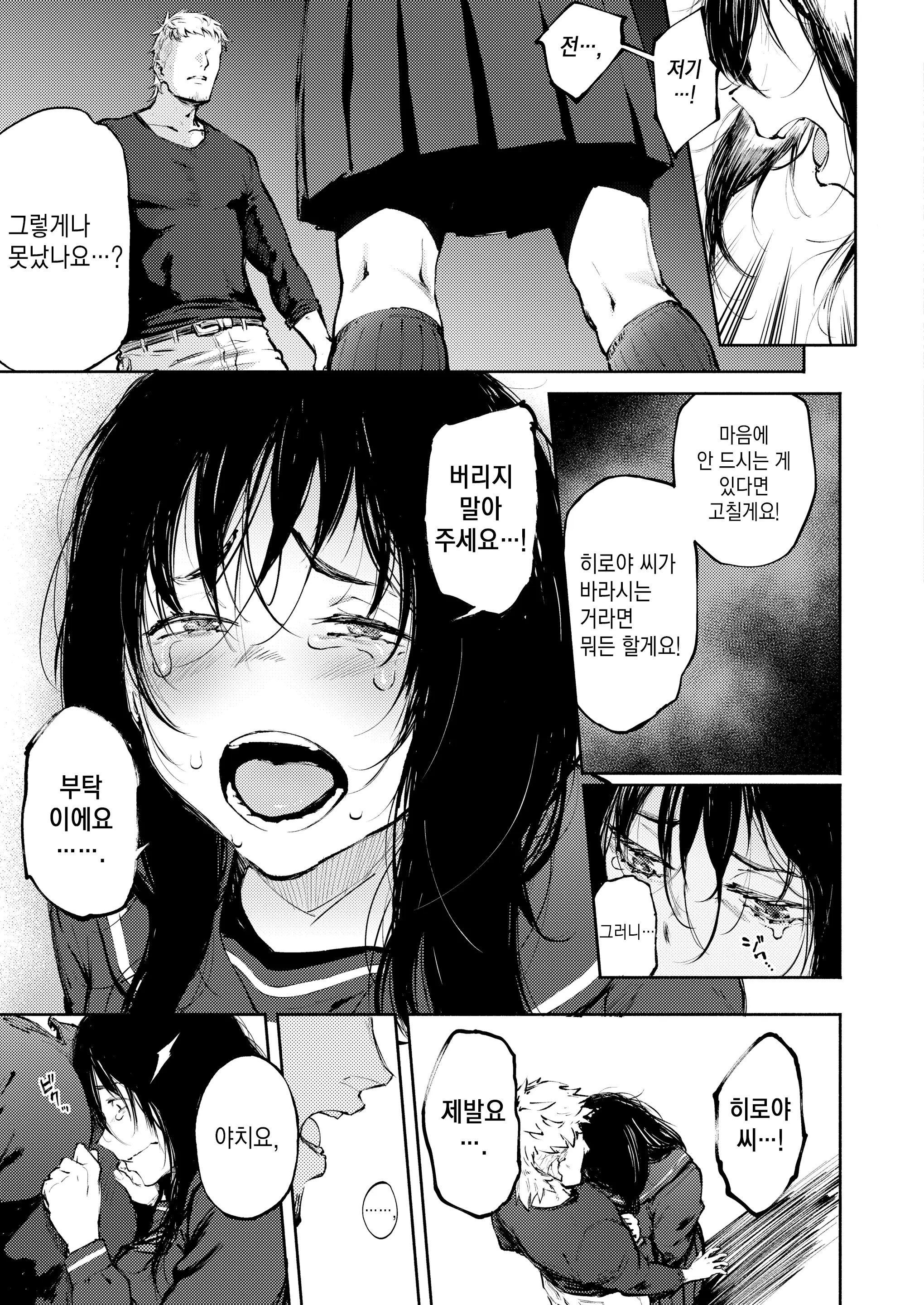 웹툰 이미지 6