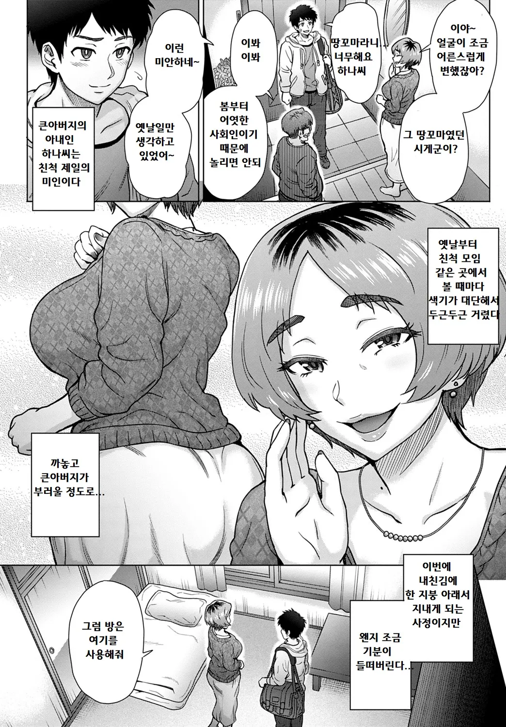 웹툰 이미지 1