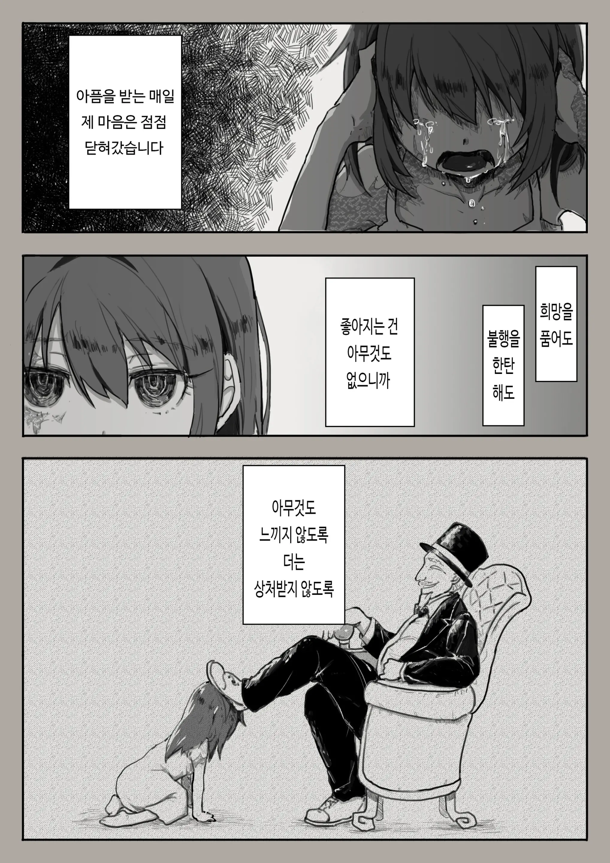 웹툰 이미지 1
