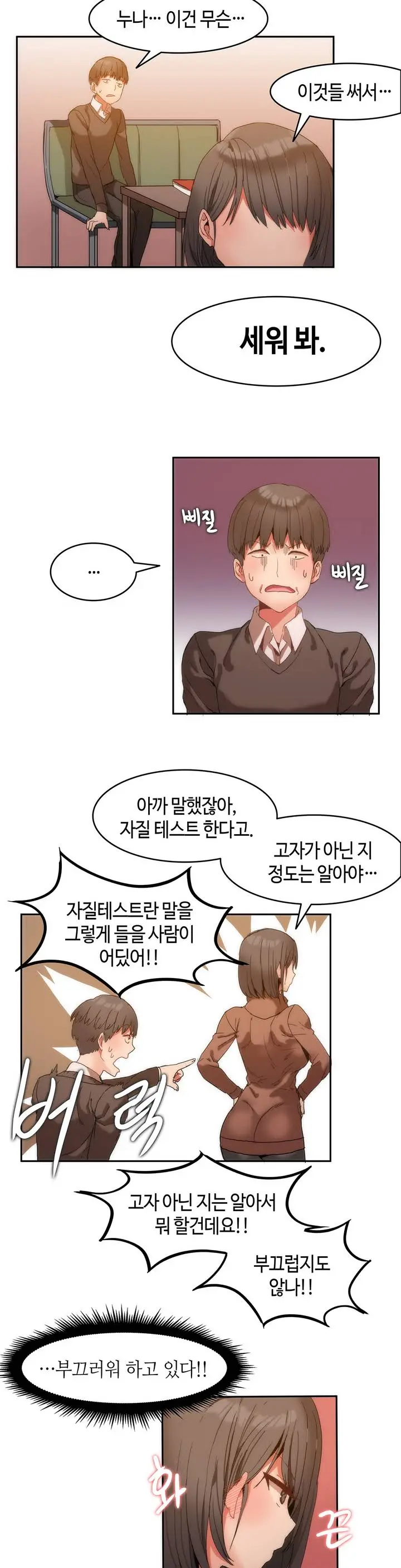 웹툰 이미지 21
