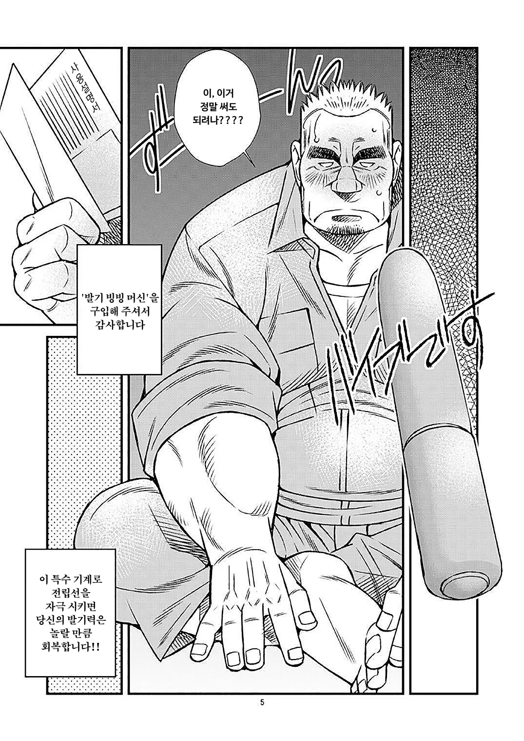 웹툰 이미지 6