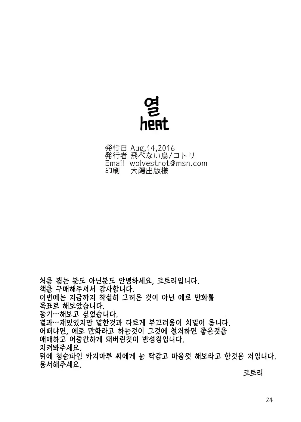 웹툰 이미지 24