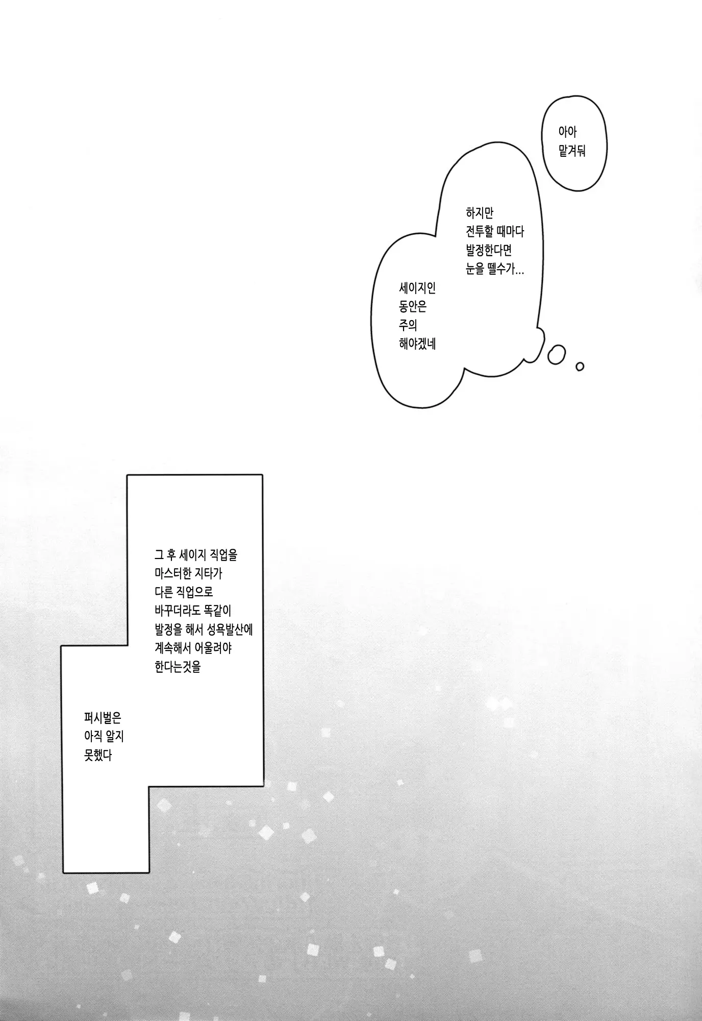 웹툰 이미지 23