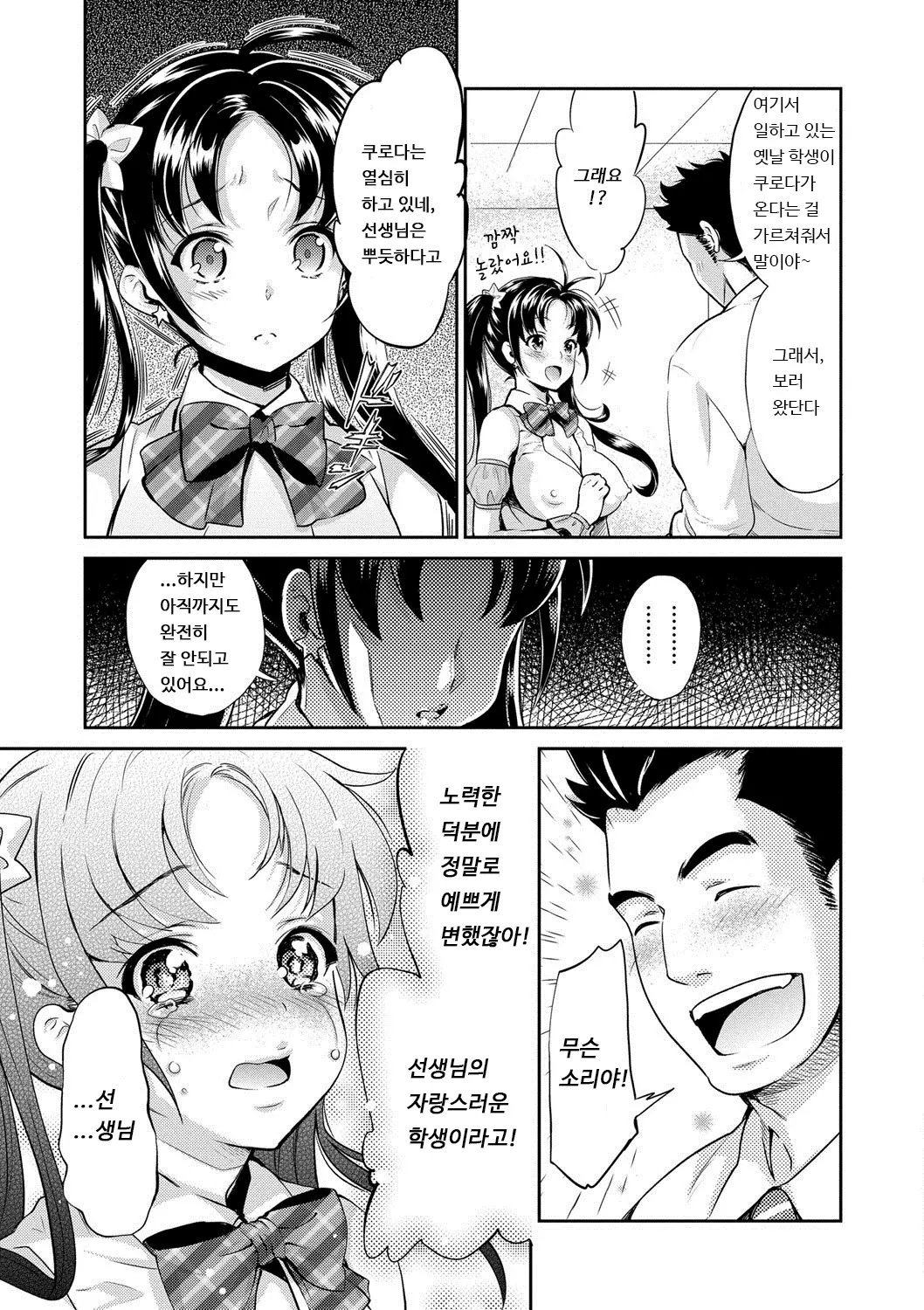 웹툰 이미지 25