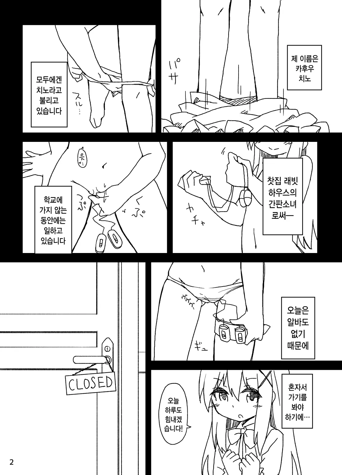 웹툰 이미지 4