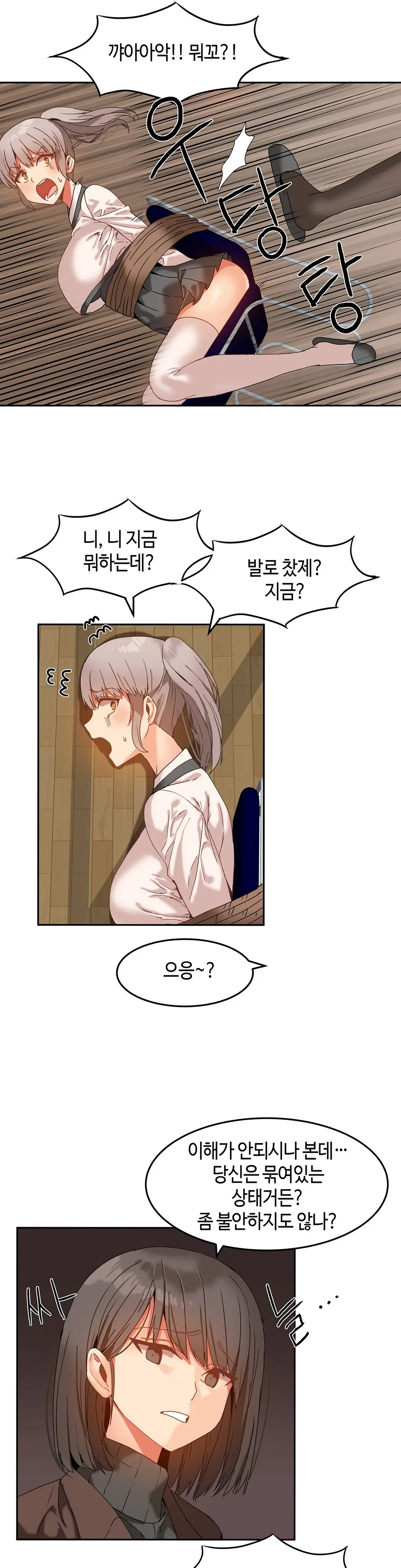 웹툰 이미지 318
