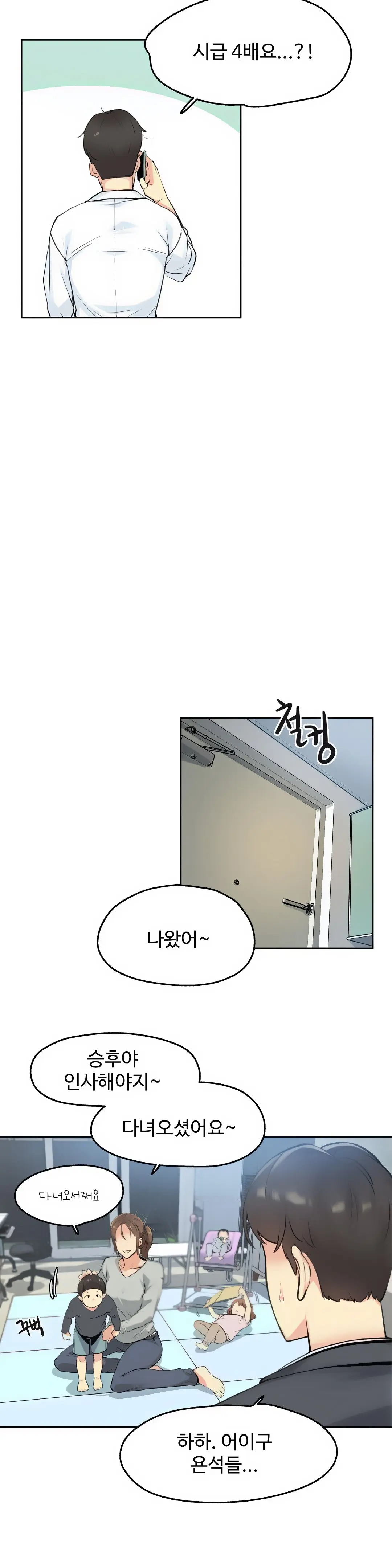 웹툰 이미지 7