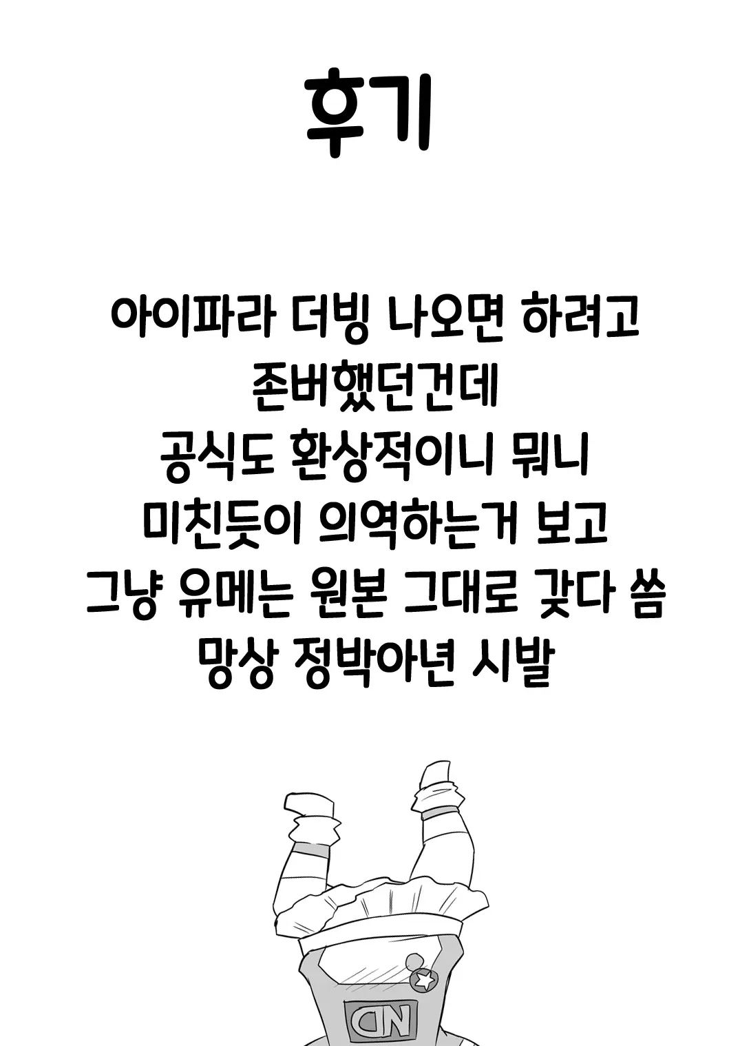 웹툰 이미지 27