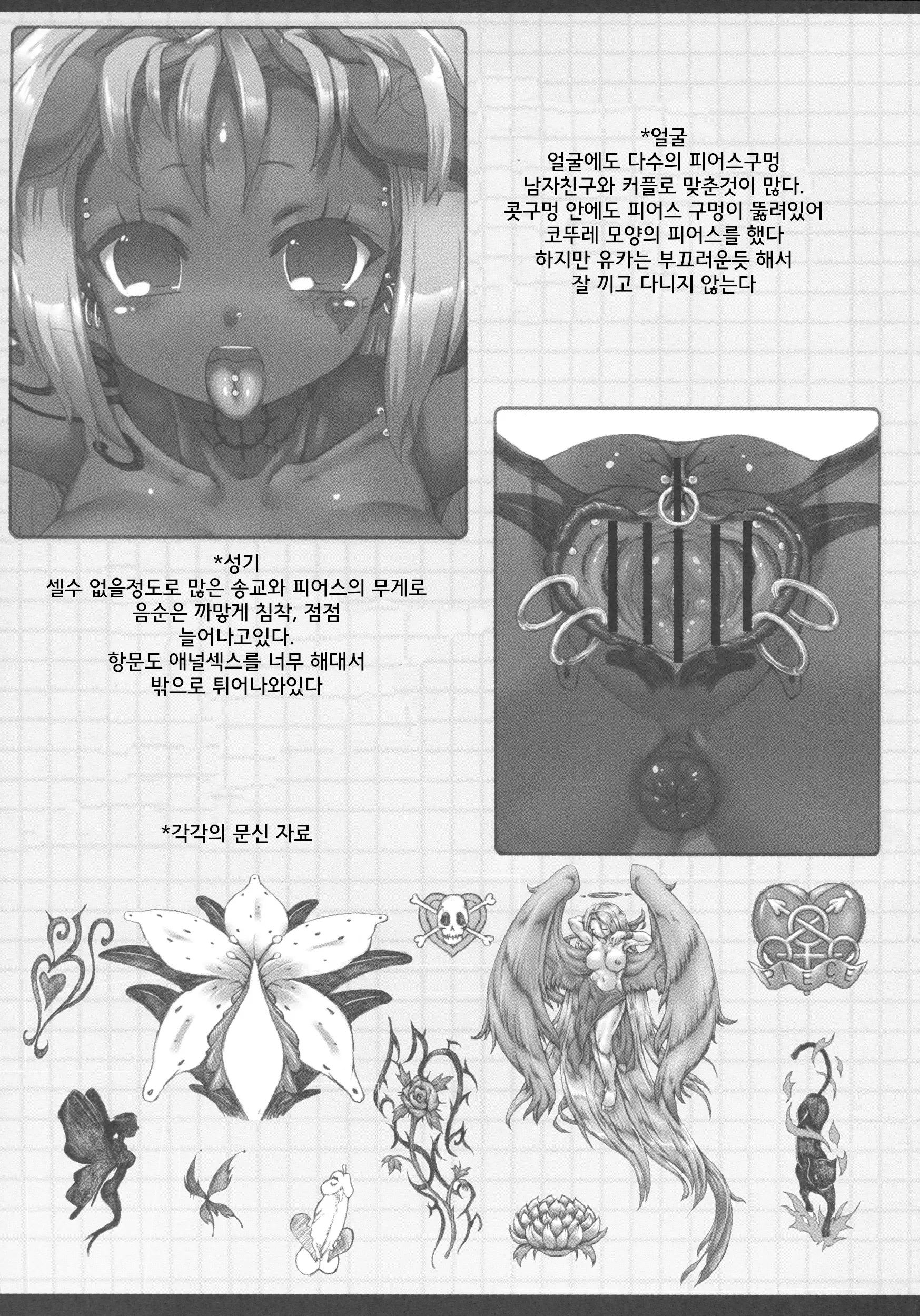 웹툰 이미지 19