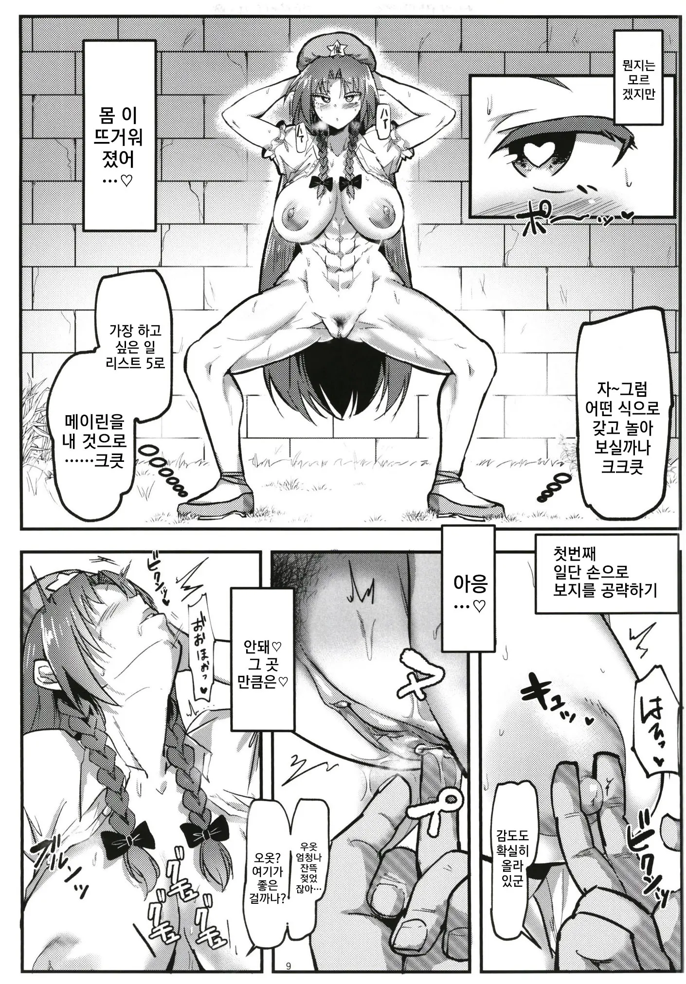 웹툰 이미지 8