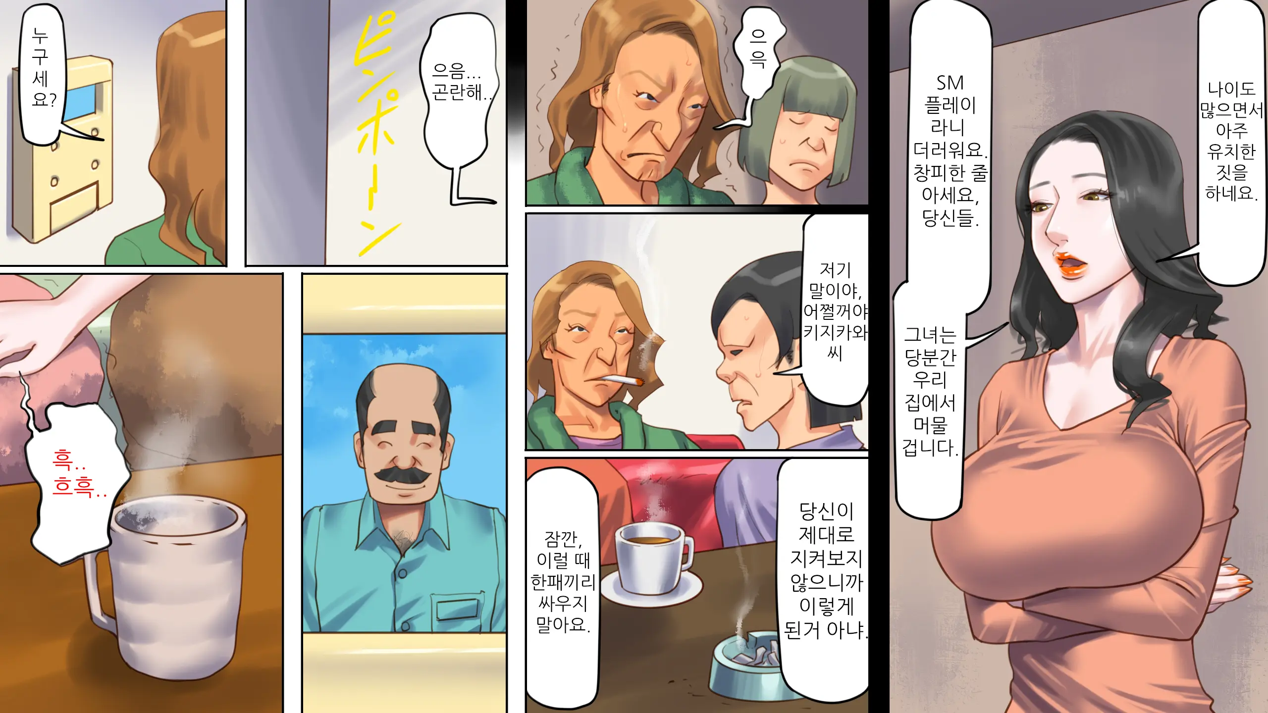 웹툰 이미지 3