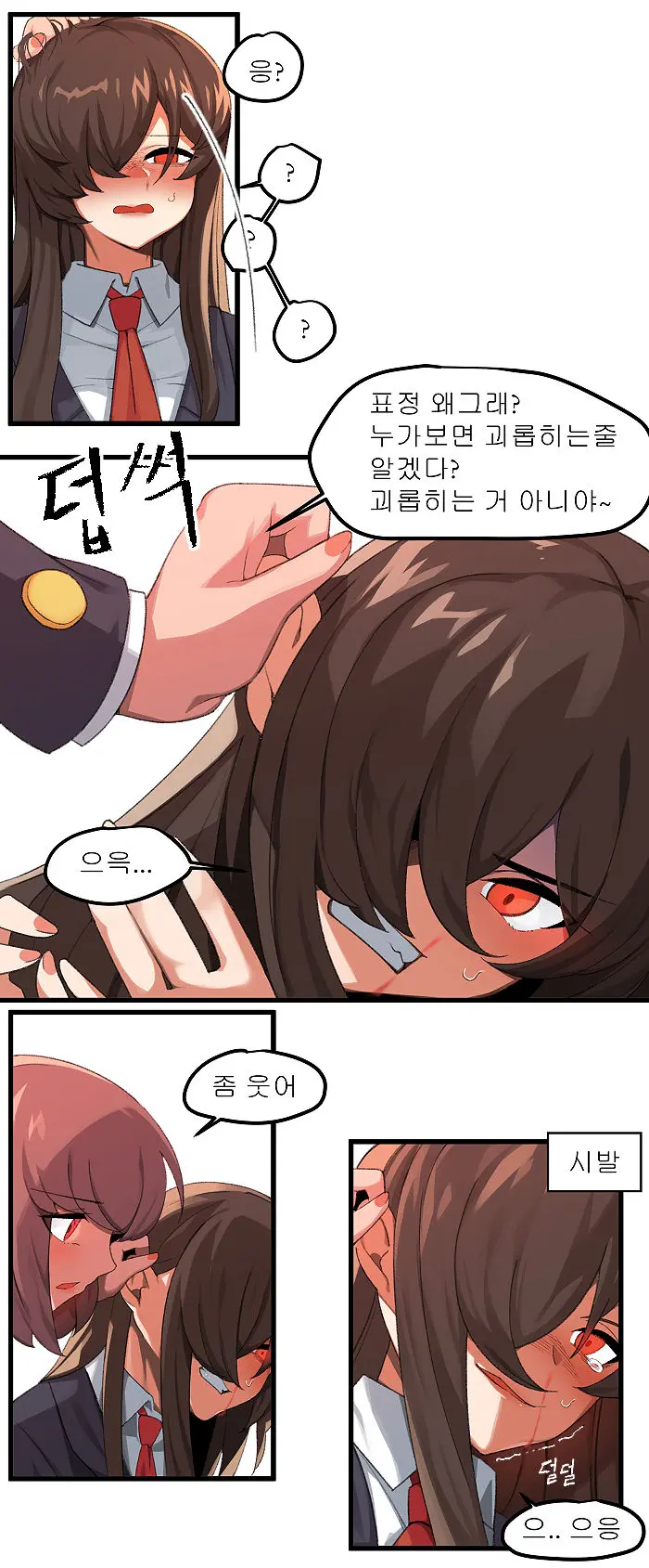 웹툰 이미지 6