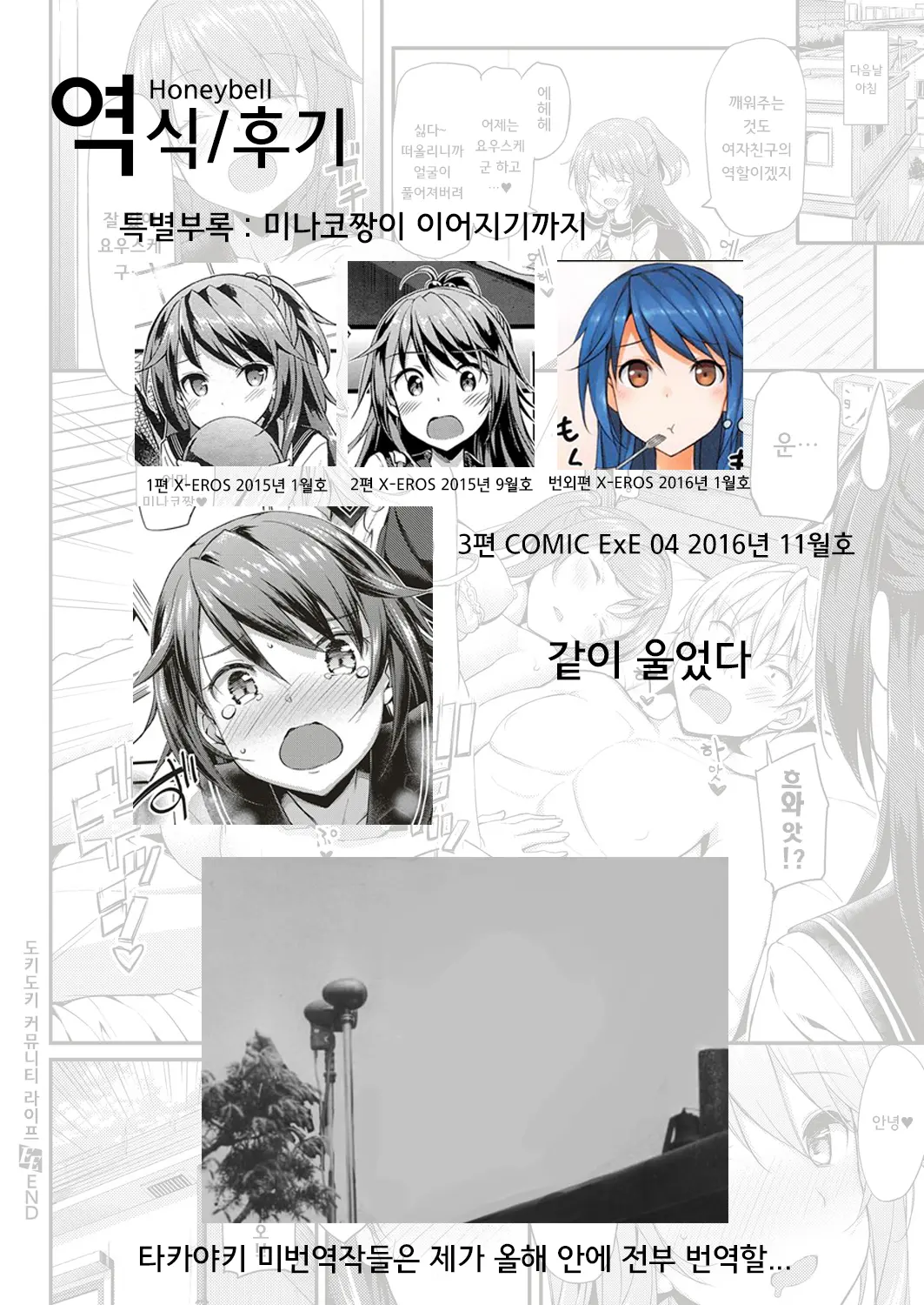 웹툰 이미지 35