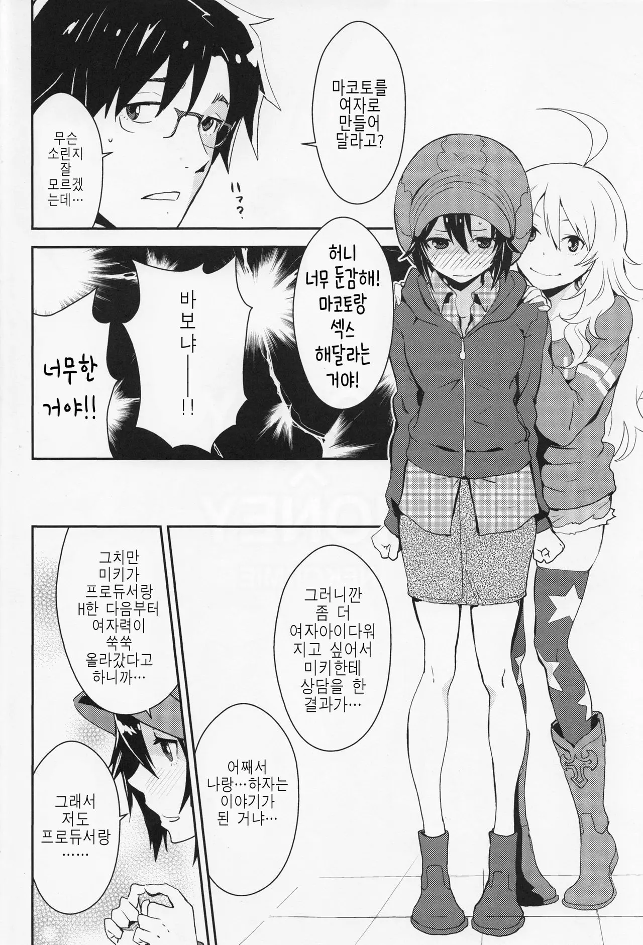 웹툰 이미지 2