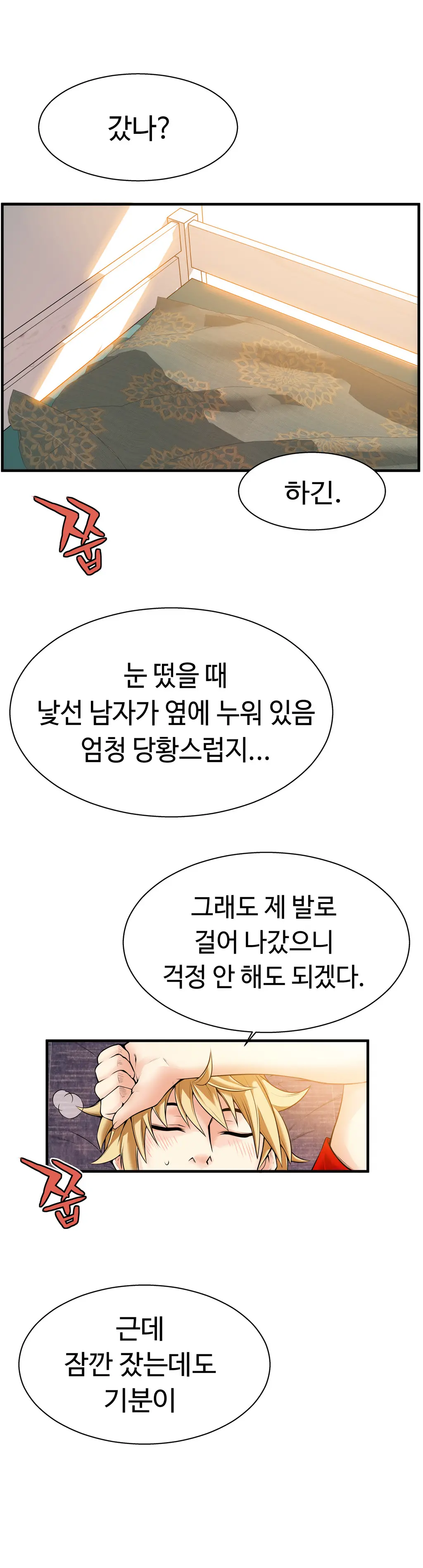 웹툰 이미지 472