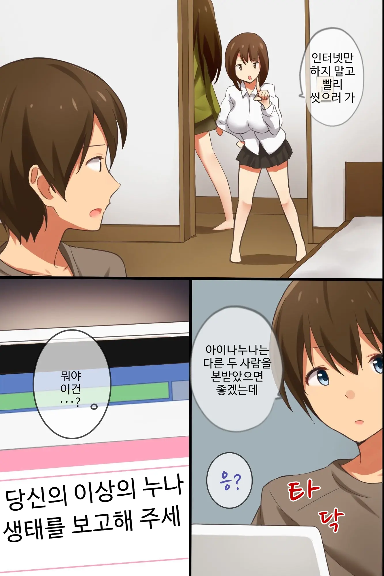 웹툰 이미지 3