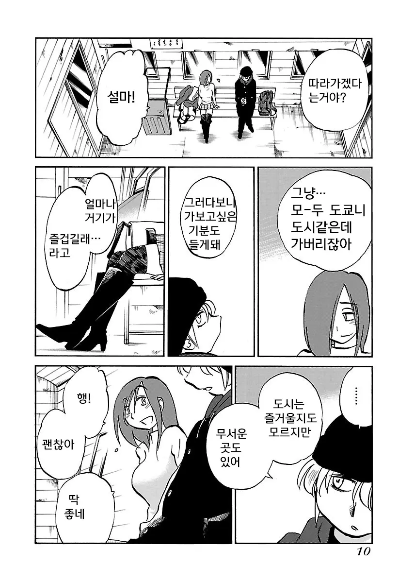웹툰 이미지 11