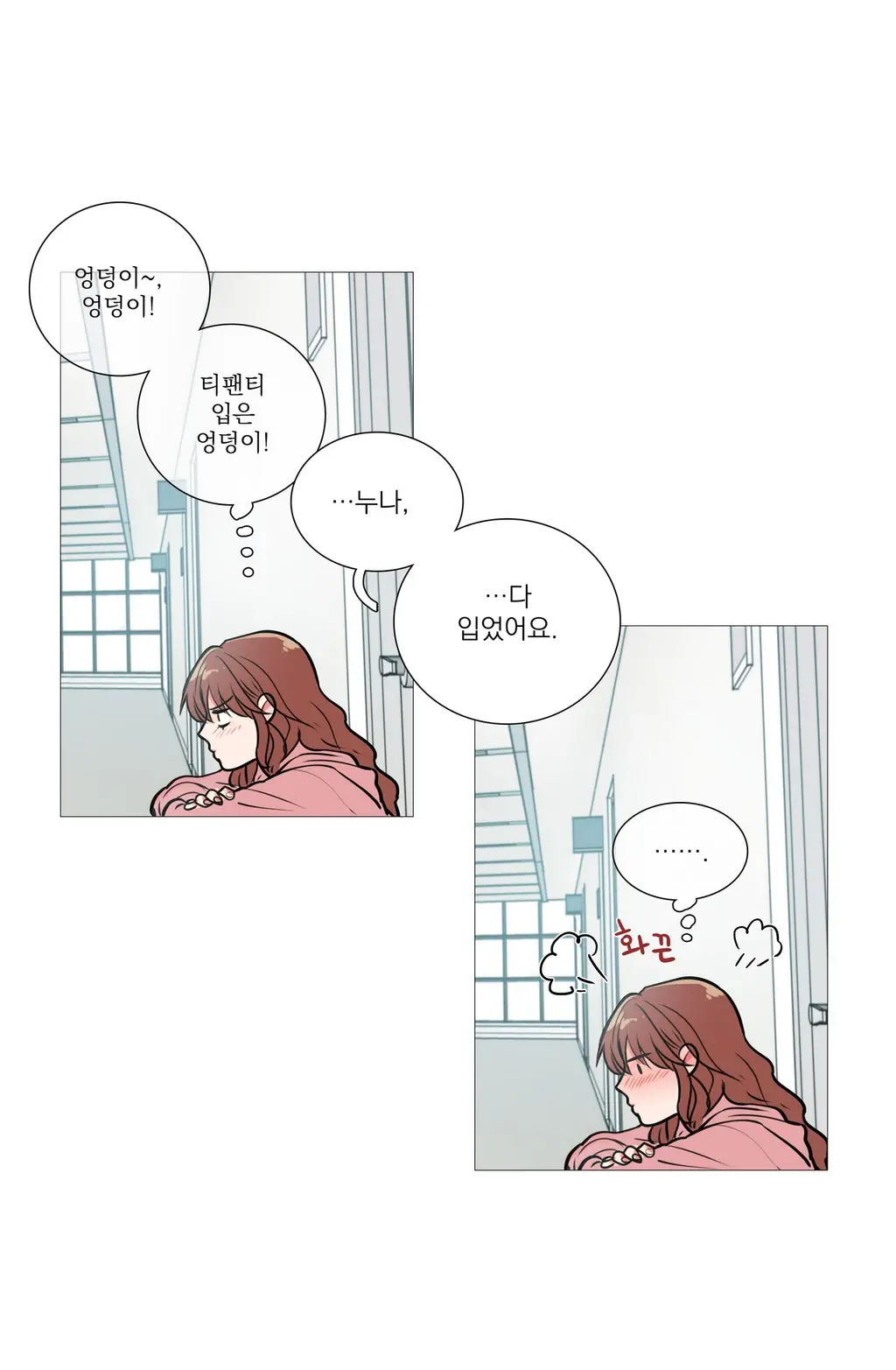 웹툰 이미지 207