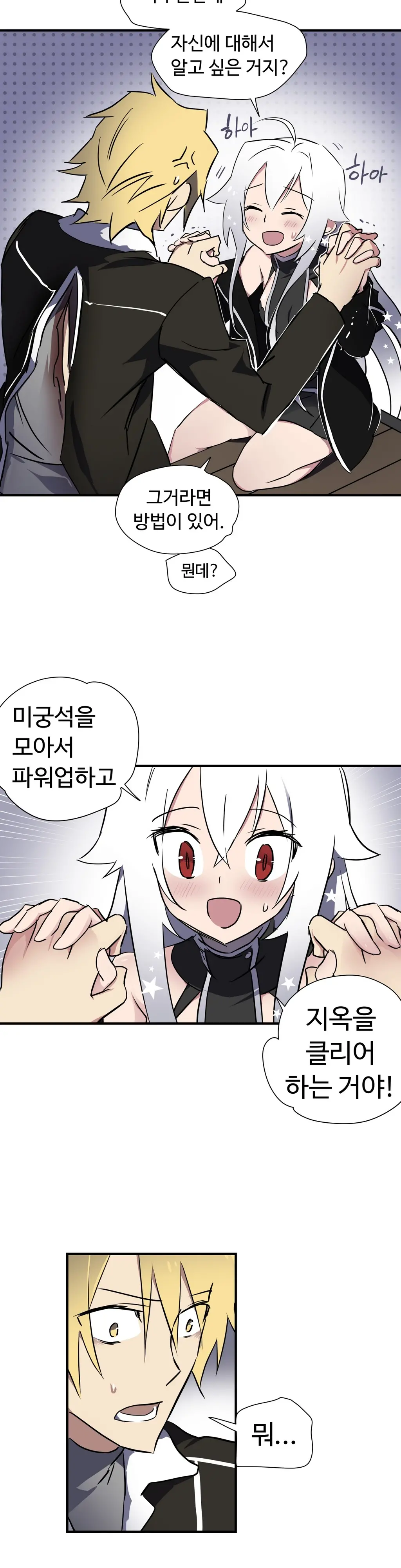 웹툰 이미지 138