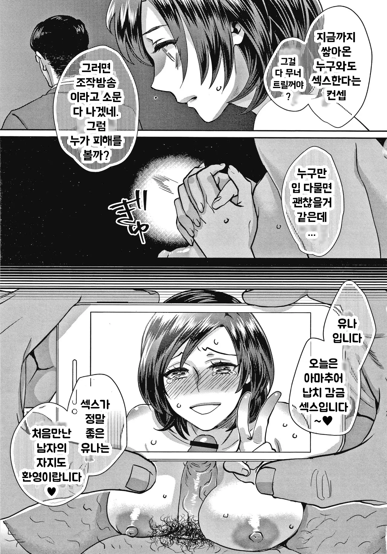 웹툰 이미지 101