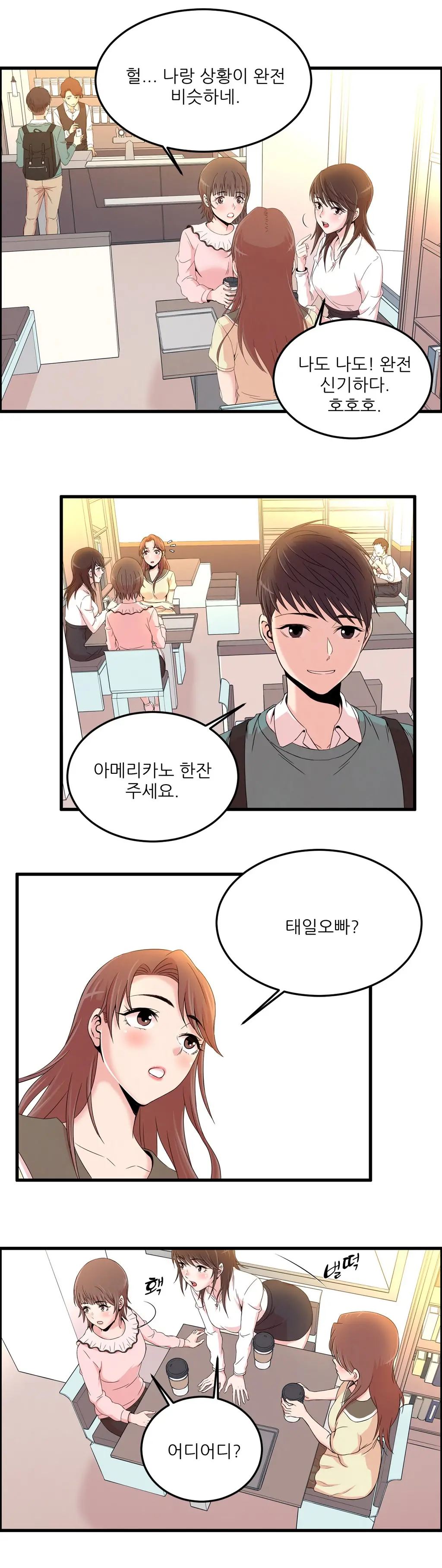 웹툰 이미지 353