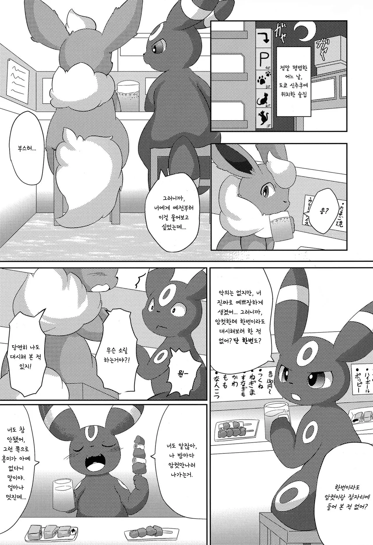 웹툰 이미지 3