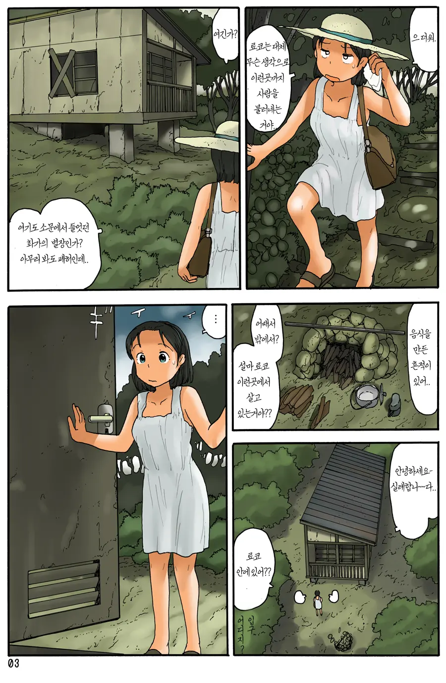웹툰 이미지 3