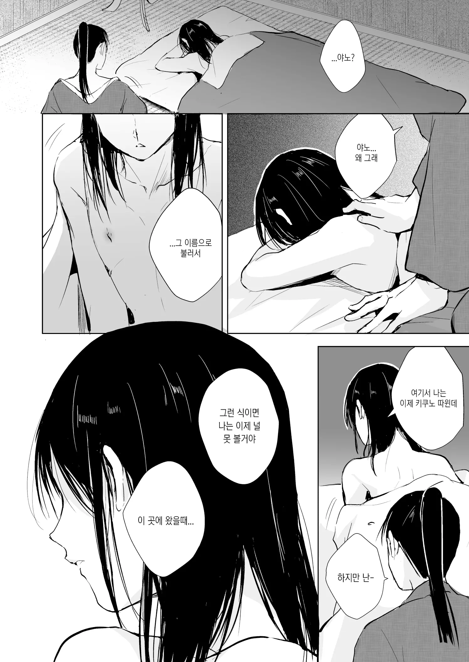 웹툰 이미지 50