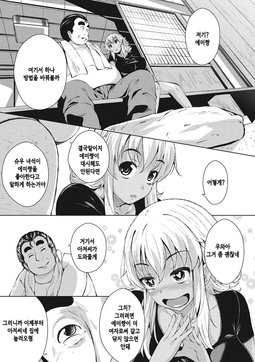웹툰 이미지 2