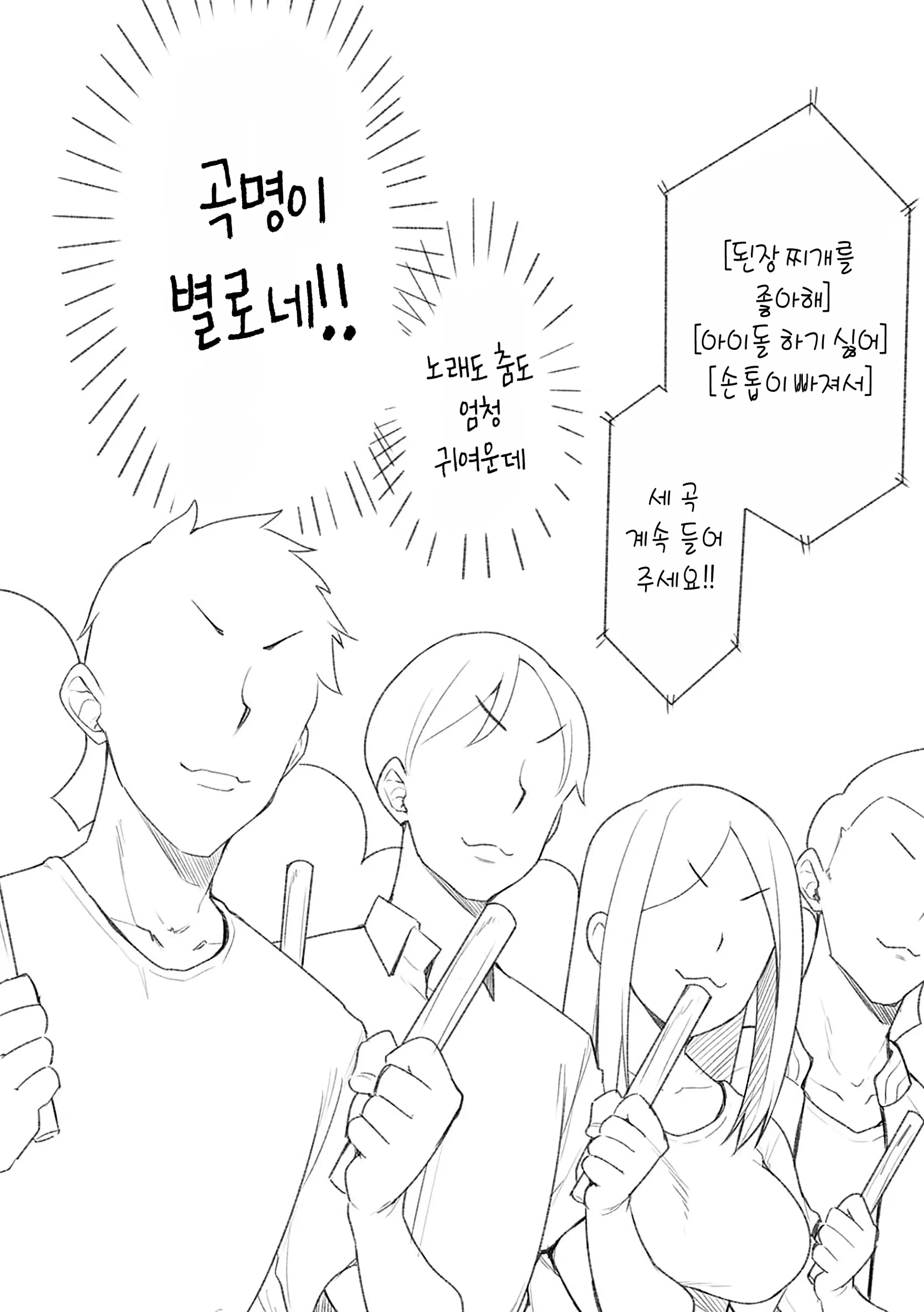 웹툰 이미지 82
