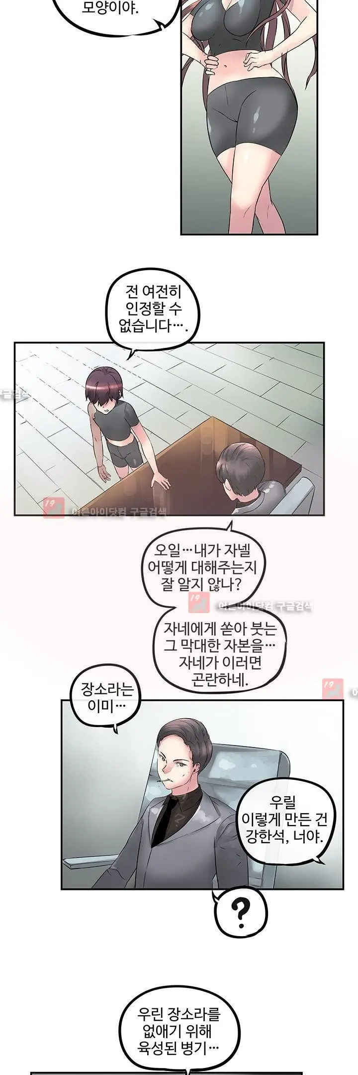 웹툰 이미지 244