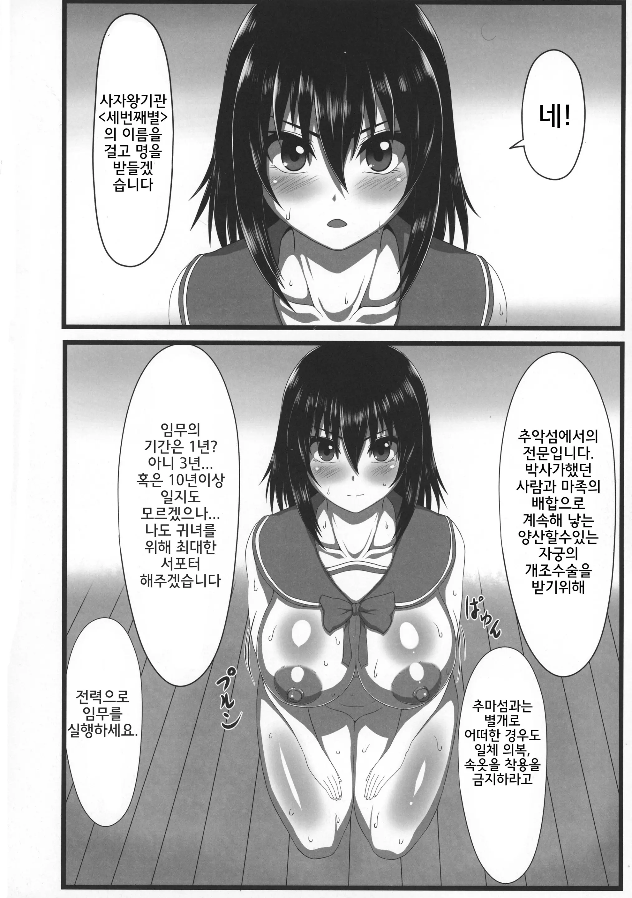 웹툰 이미지 9
