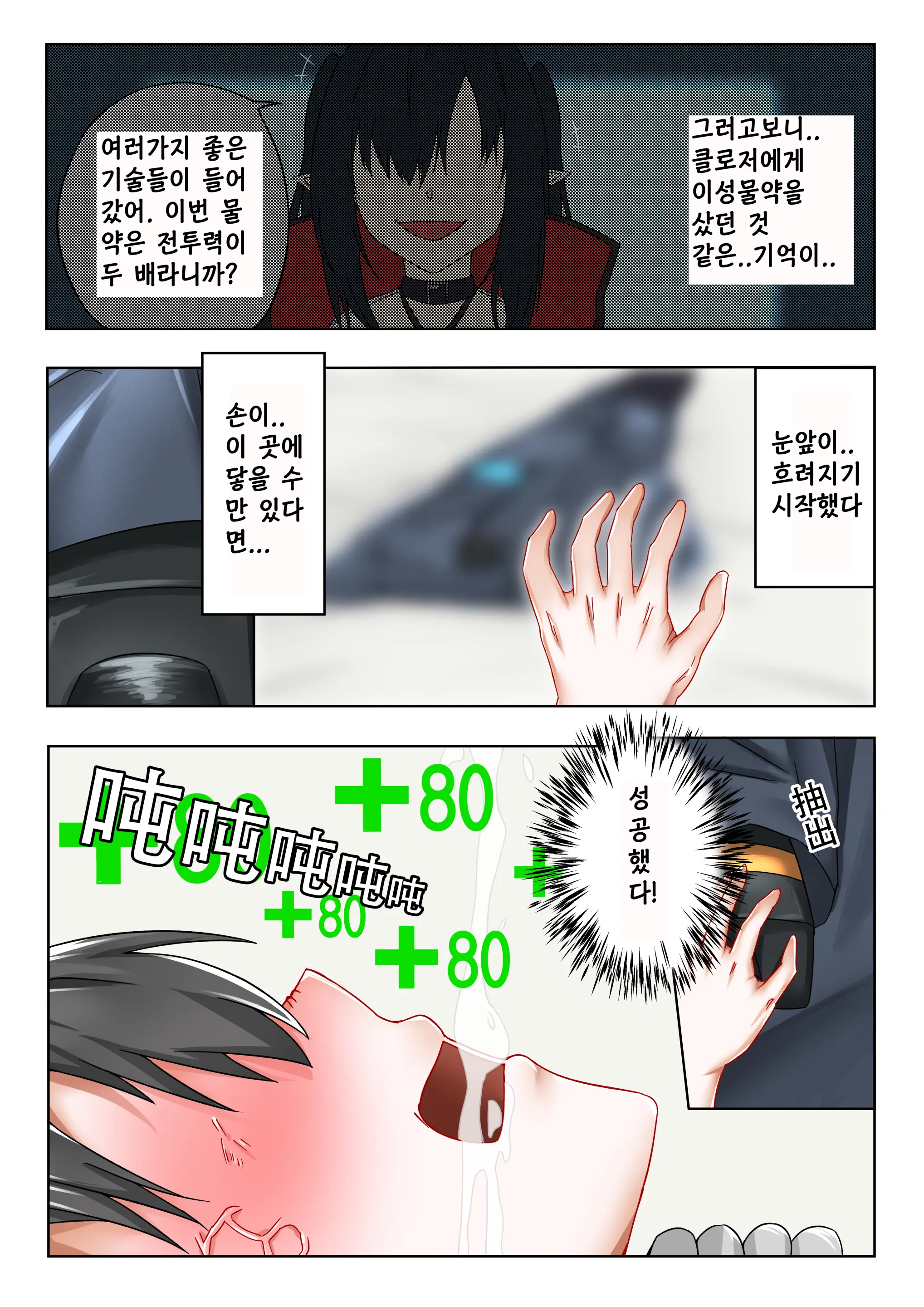 웹툰 이미지 22