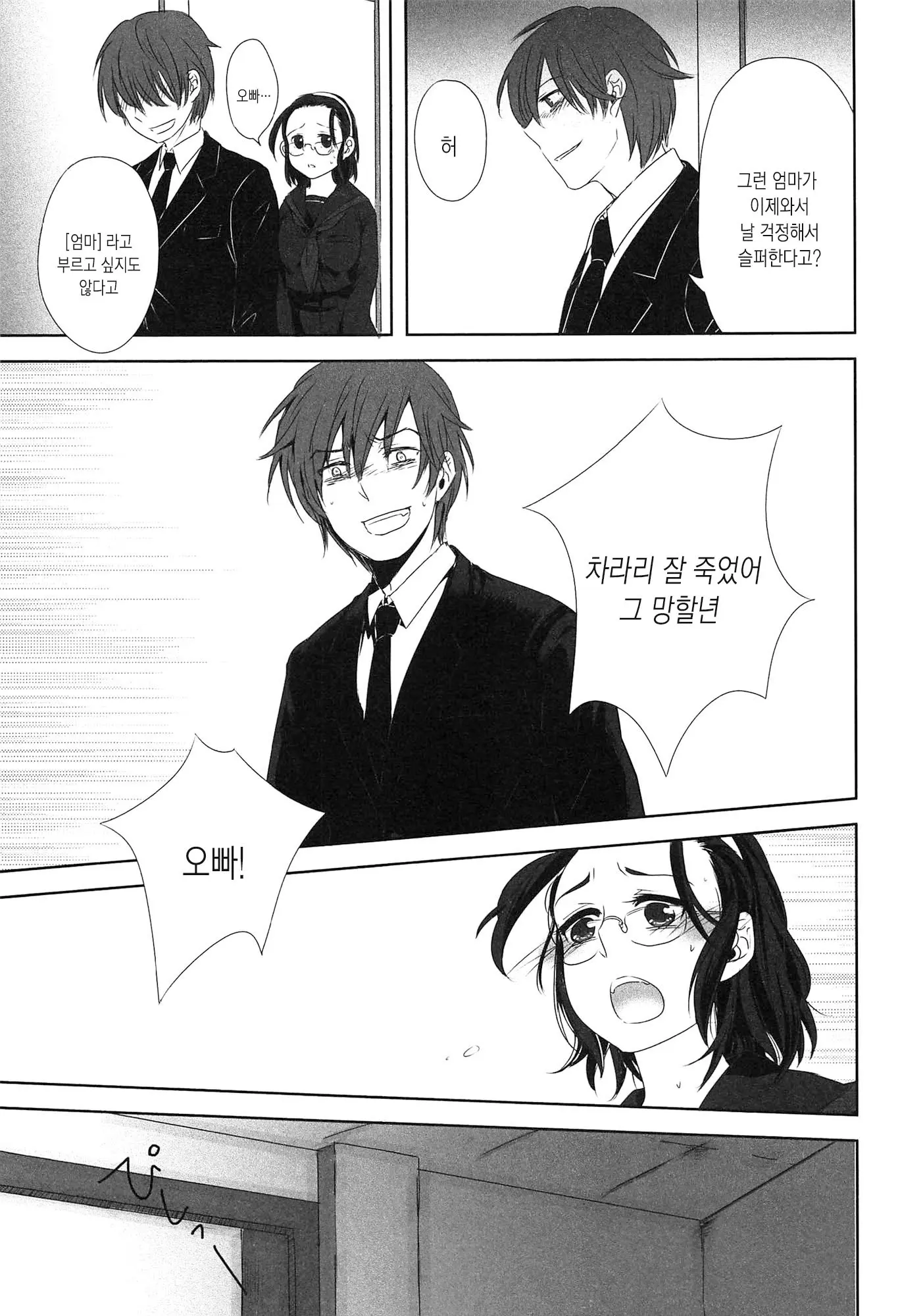 웹툰 이미지 94