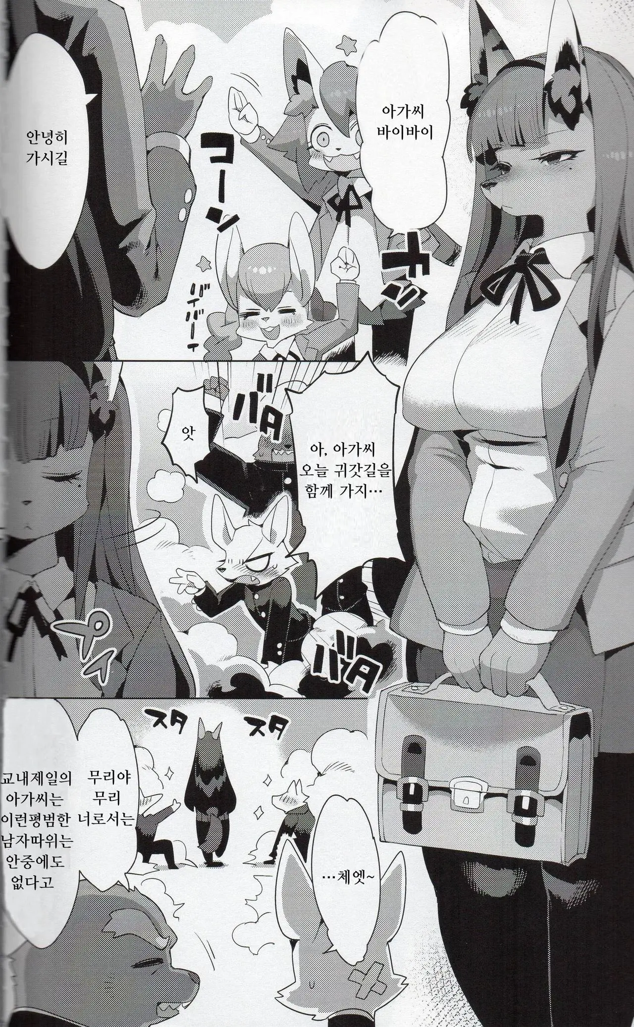 웹툰 이미지 2