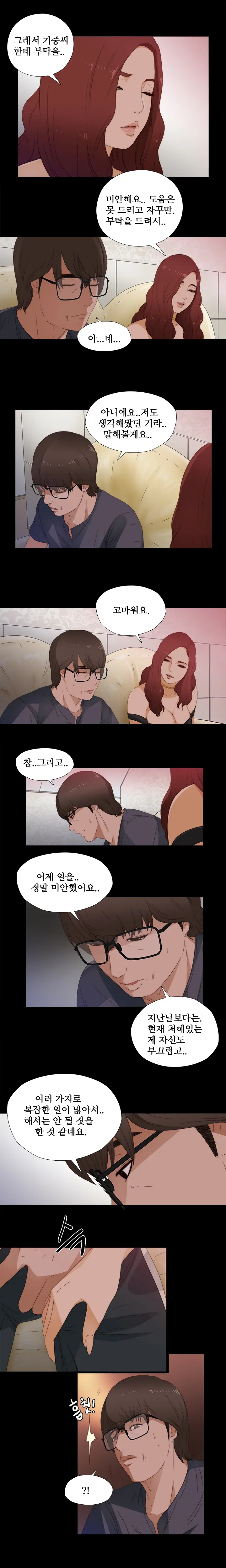 웹툰 이미지 199