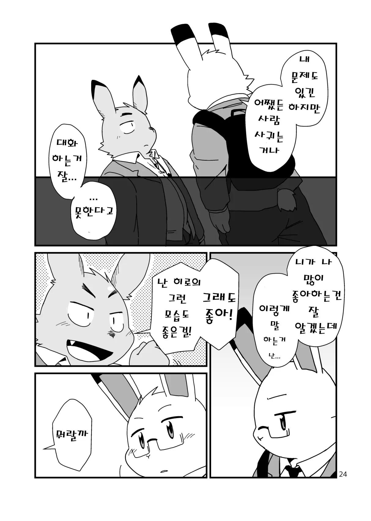 웹툰 이미지 23