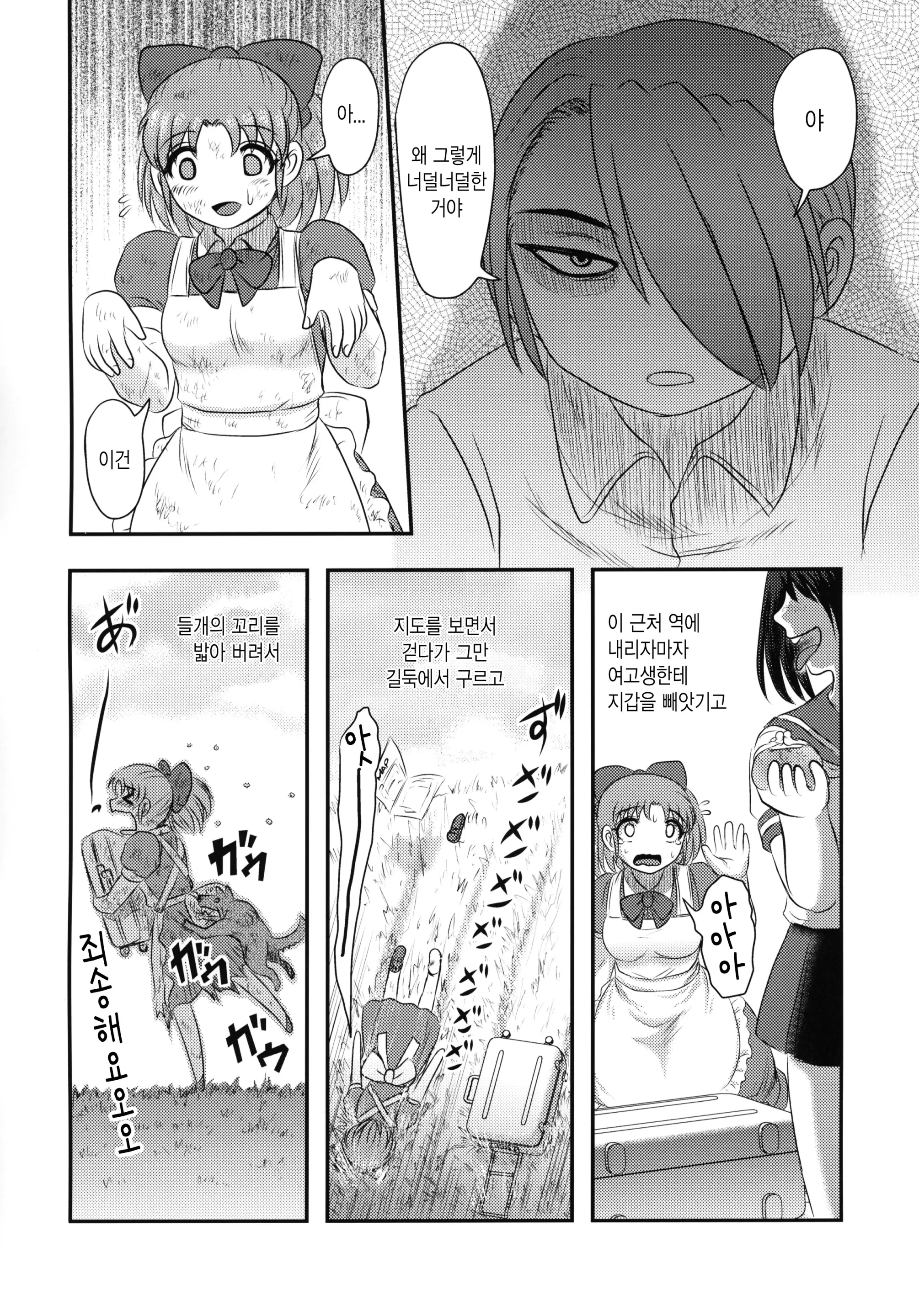 웹툰 이미지 8