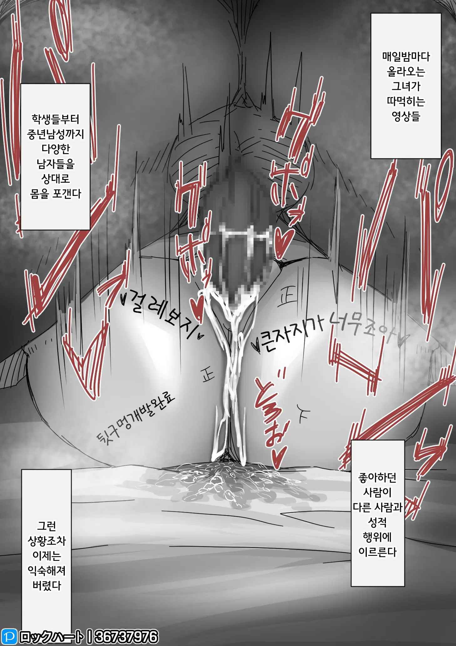 웹툰 이미지 18