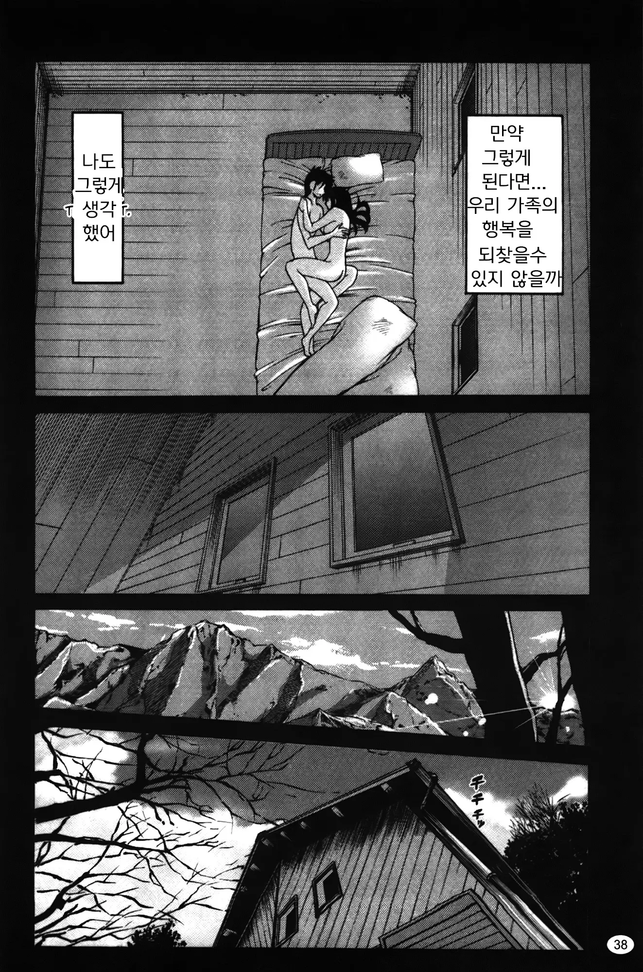 웹툰 이미지 39