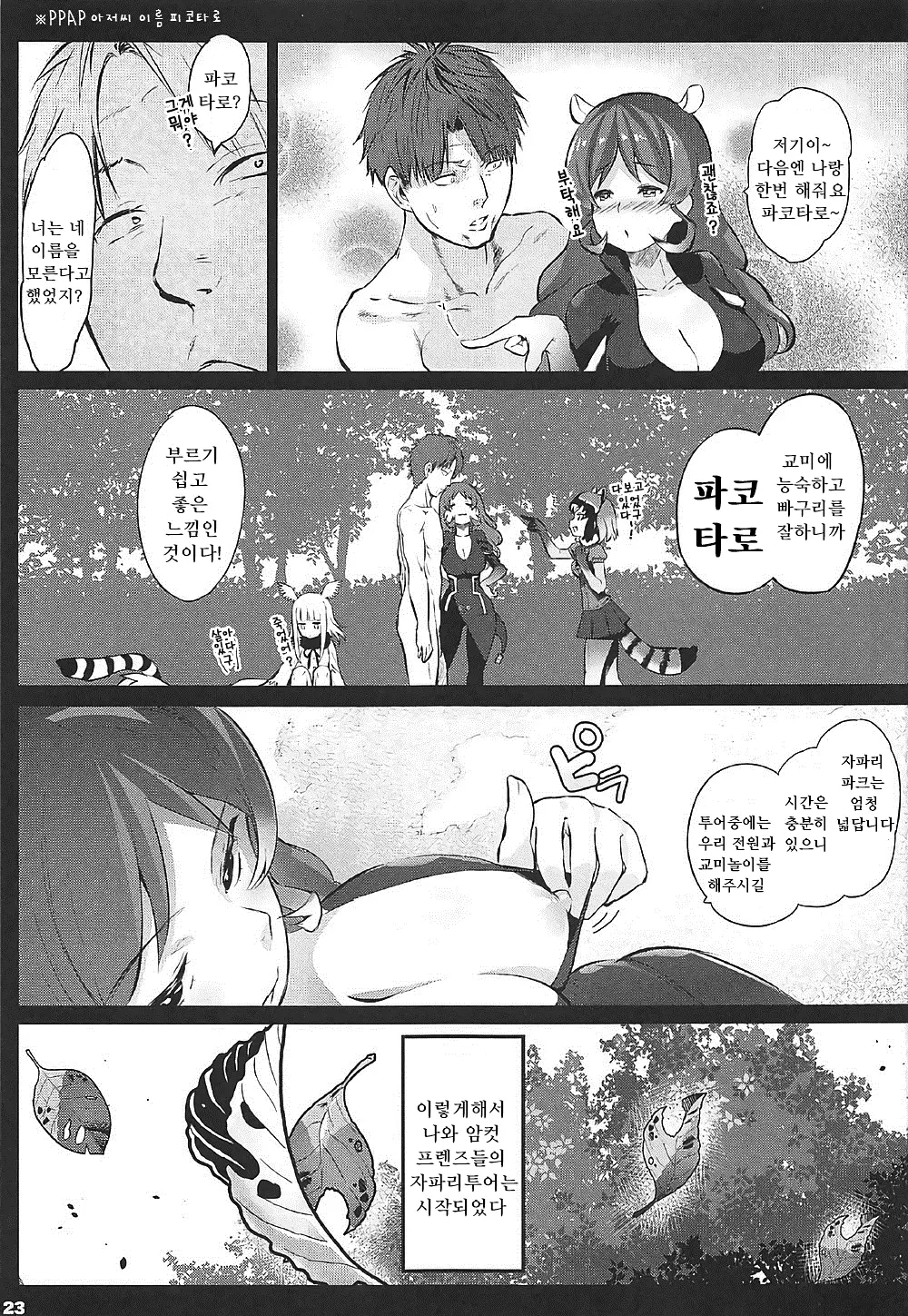 웹툰 이미지 21