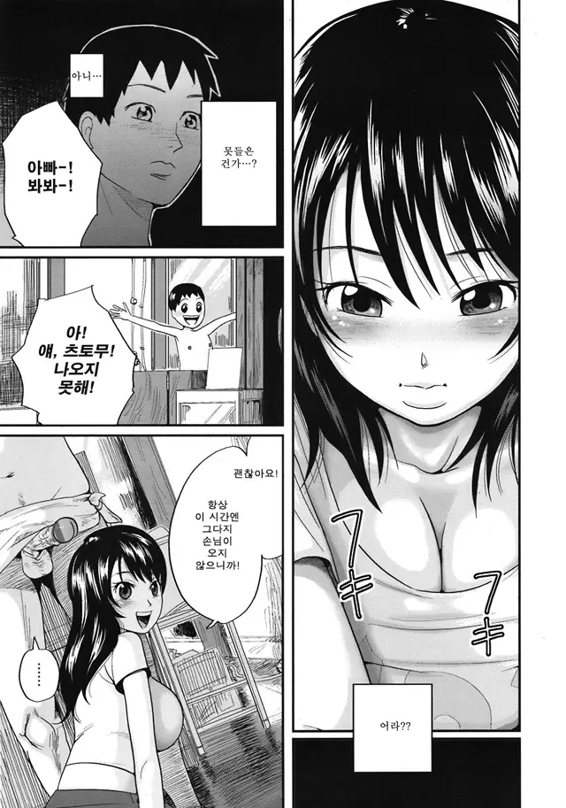 웹툰 이미지 4