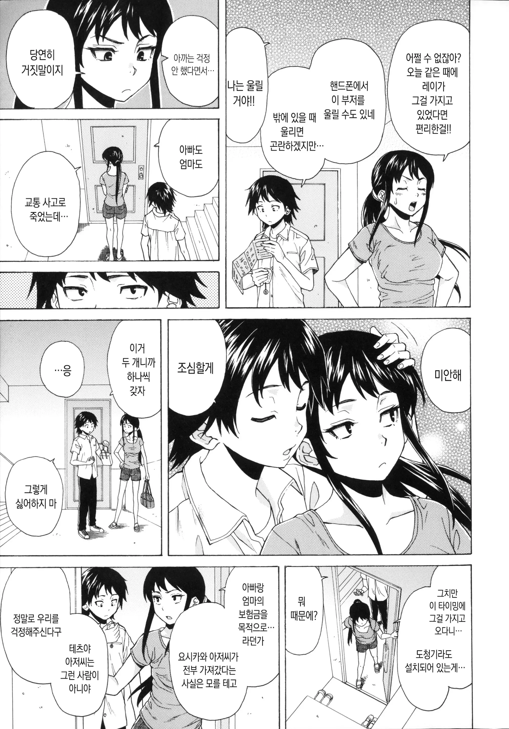 웹툰 이미지 74