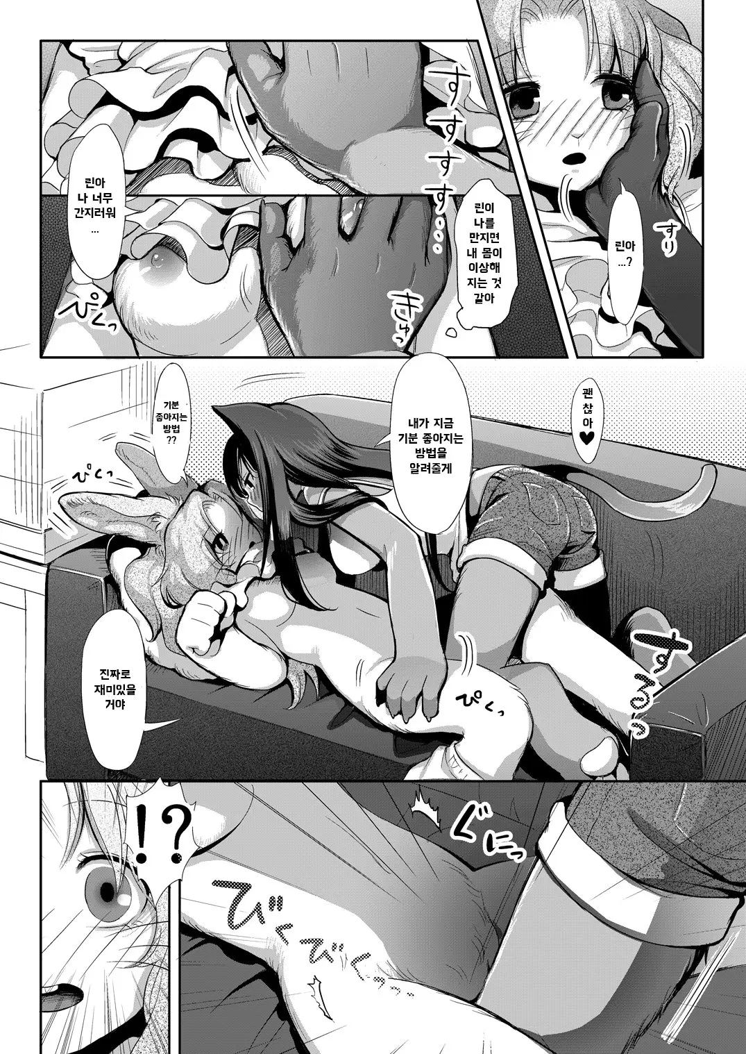 웹툰 이미지 26