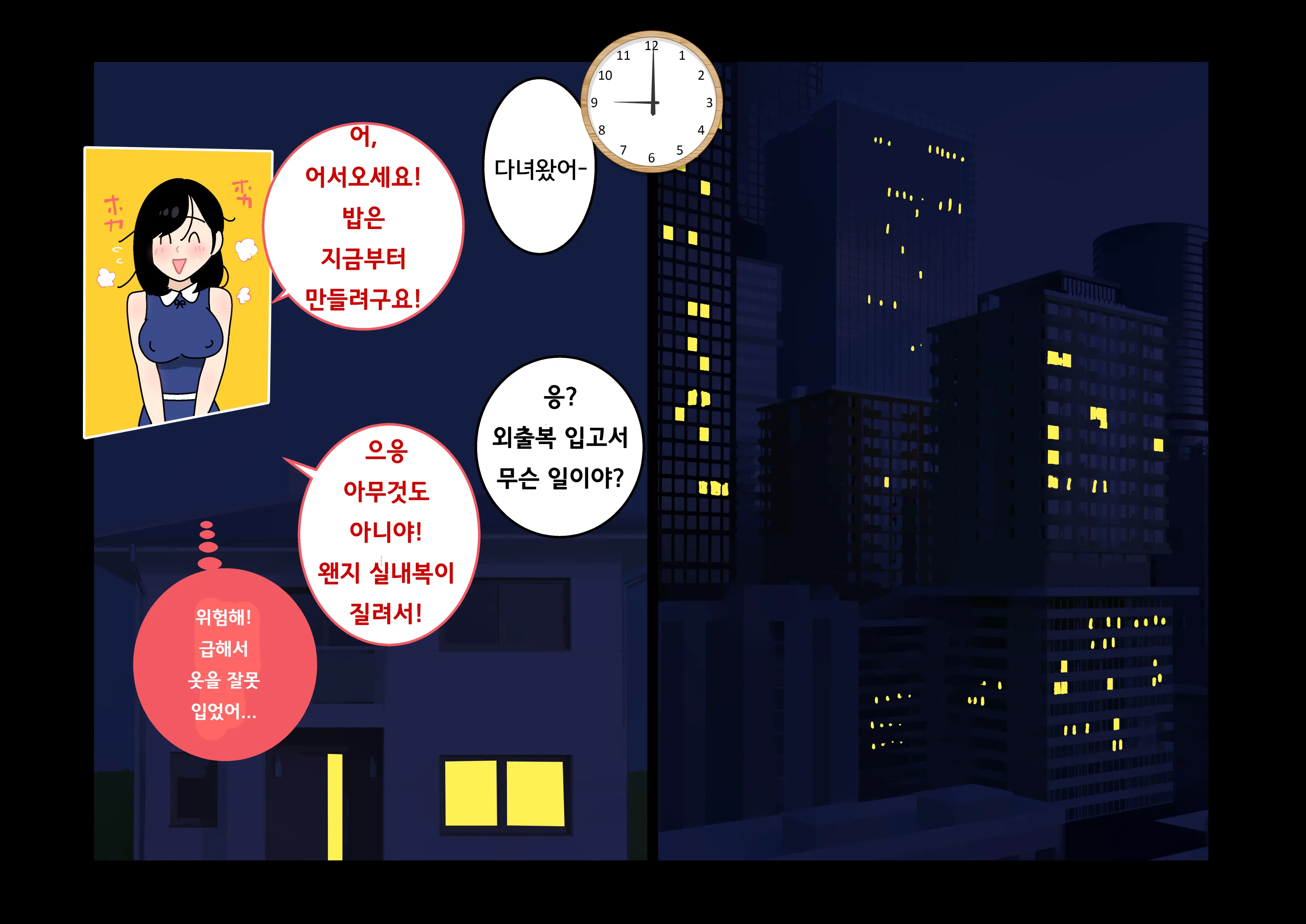 웹툰 이미지 32