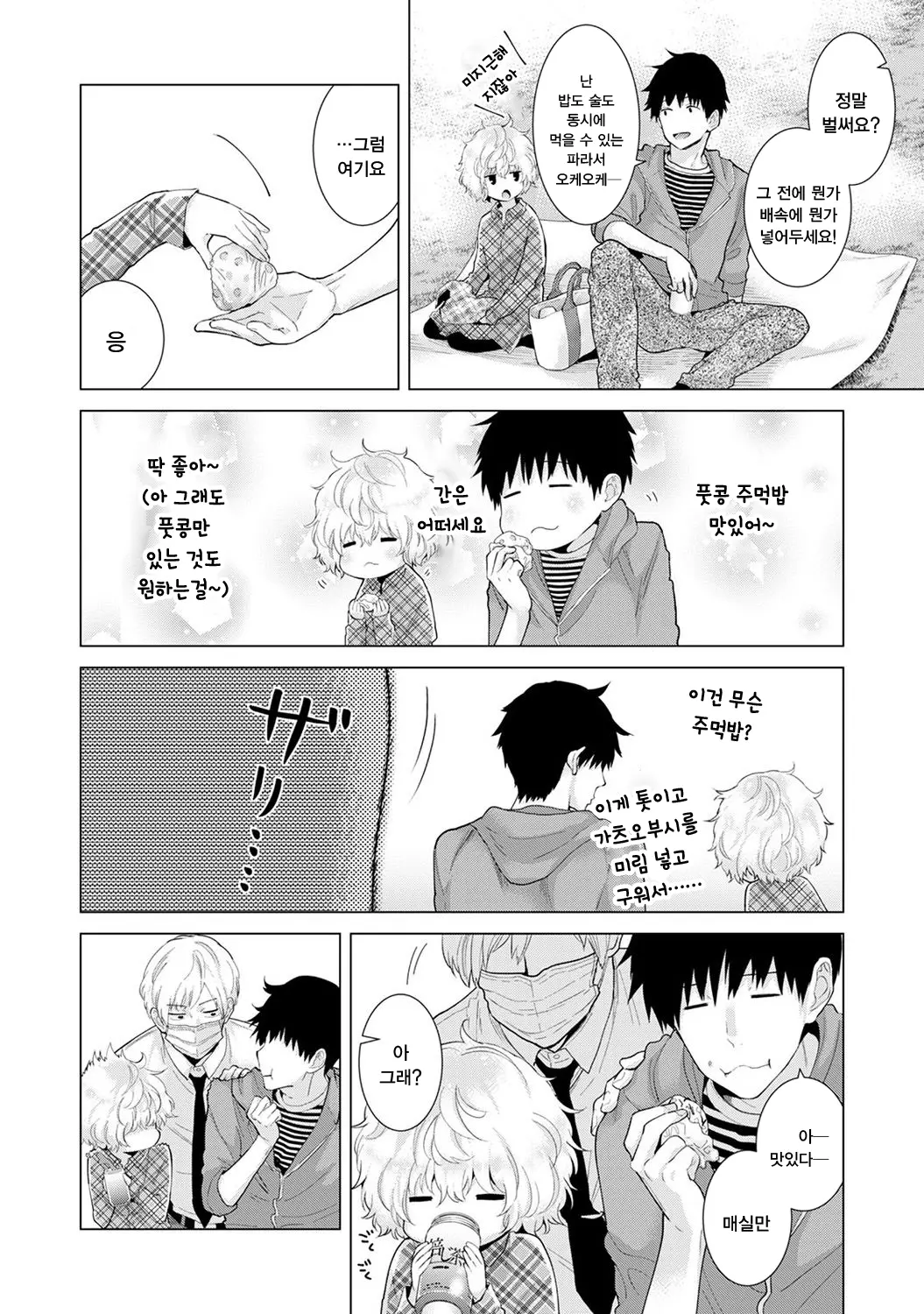 웹툰 이미지 2