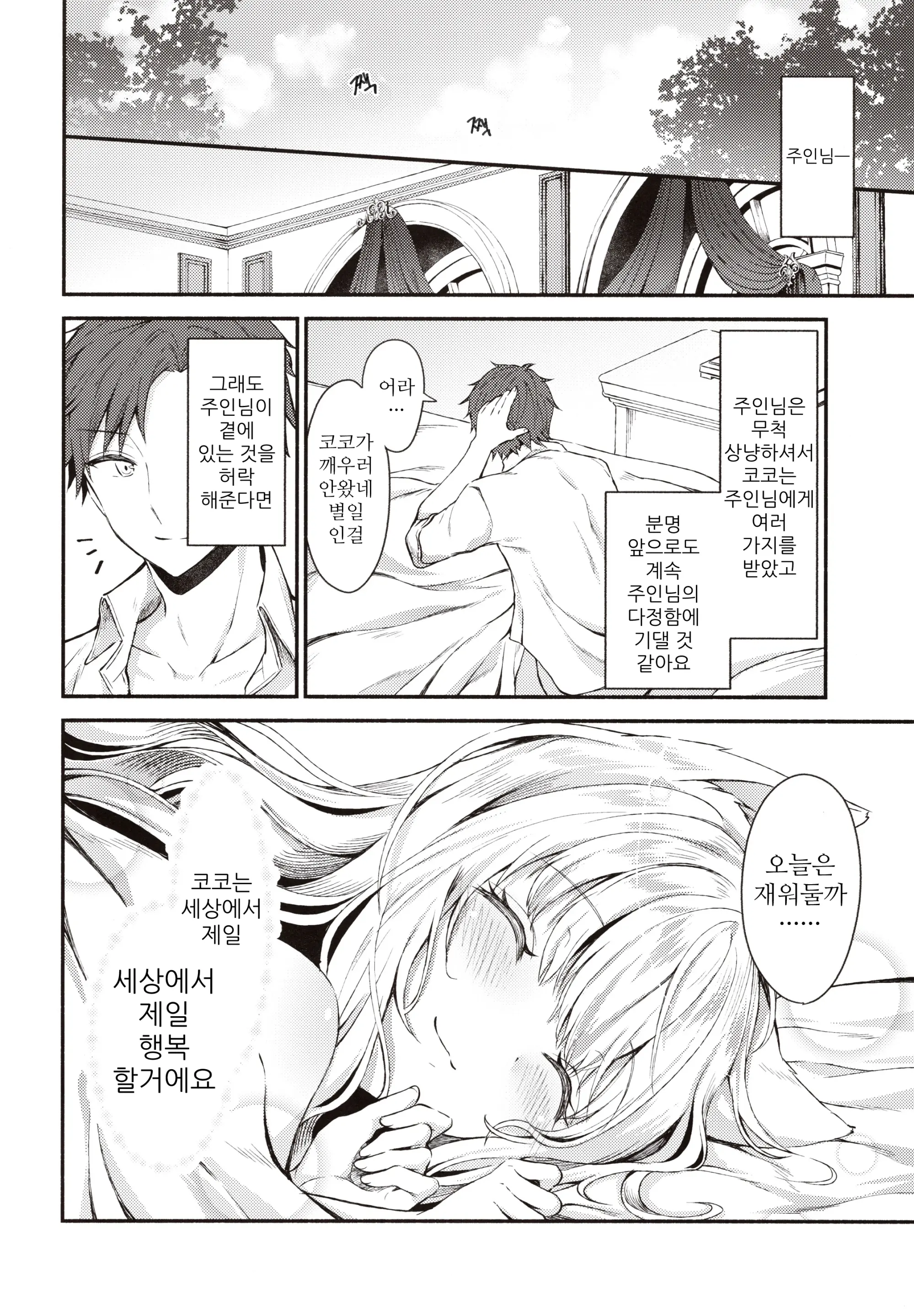 웹툰 이미지 26
