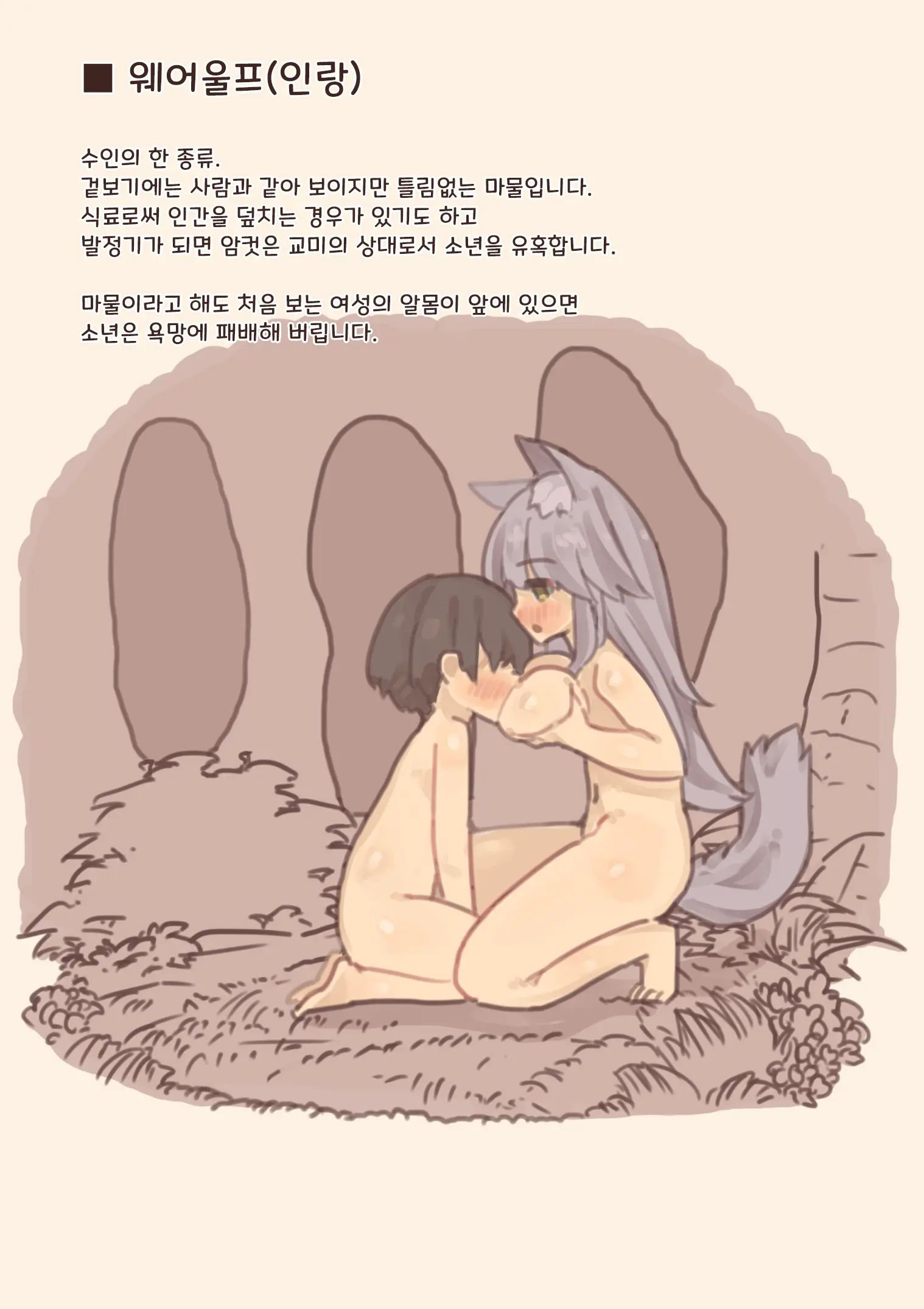 웹툰 이미지 6